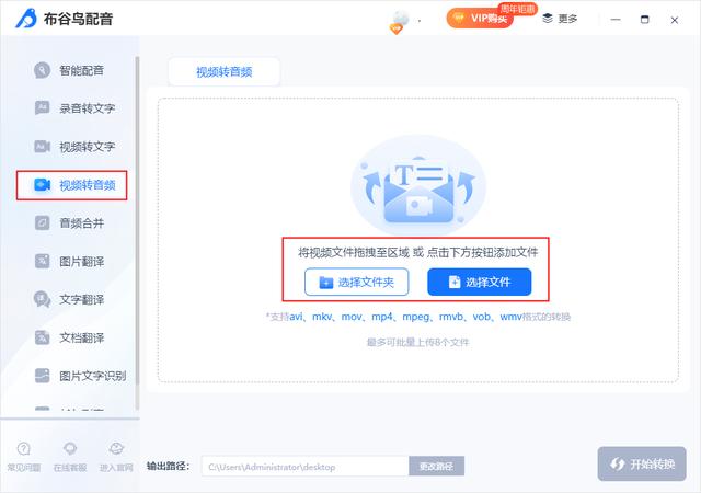怎么把视频转成mp3音频（将视频转换成mp3最简单方法）(2)