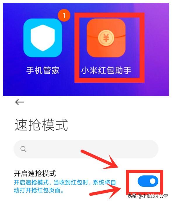 微信怎么抢红包（微信抢红包最好的方法）(6)
