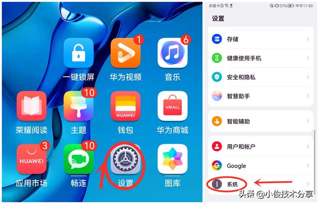 荣耀手机怎么升级鸿蒙系统（华为手机升级鸿蒙系统的3种操作方法）(2)