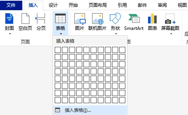 课程表表格制作教程（怎样在word中制作课程表）(1)