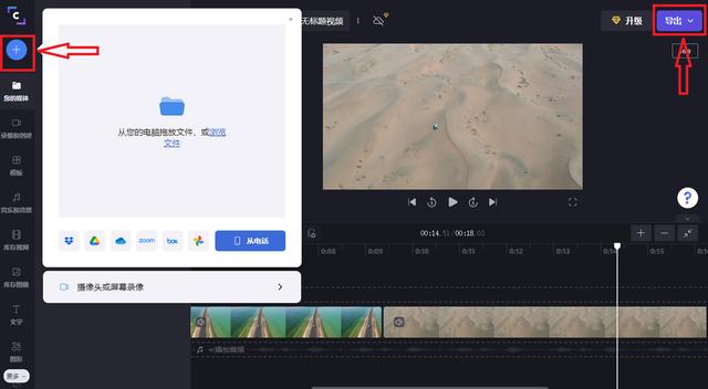 如何把多个视频合成一个视频(将两个视频合并为一个的3种方法)(6)