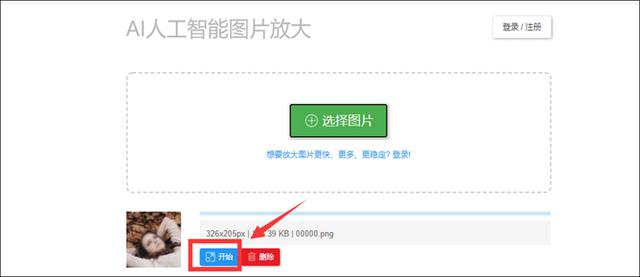 手机拍照模糊怎么调回来（瞬间修复照片清晰度的3个方法）(5)