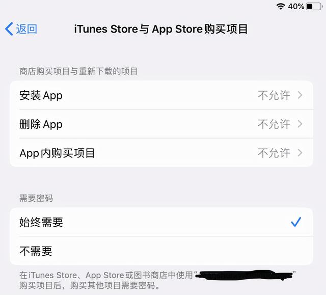苹果手机权限设置在哪里（苹果手机设置权限操作指南）(5)