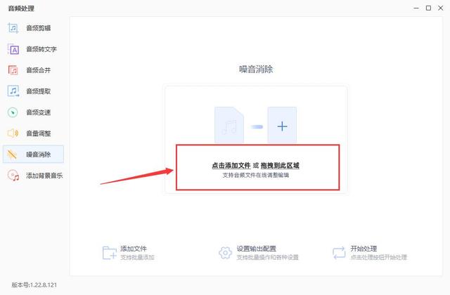 手机怎么消除录音里面的杂音(将录音文件的噪声消除的方法)(3)