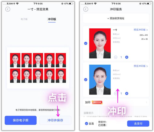 手机证件照怎么拍（手机证件照拍摄的技巧与方法）(7)