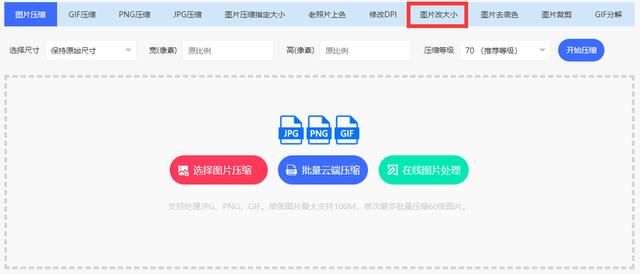 手机如何修改照片尺寸（修改图片大小尺寸2种方法）(1)