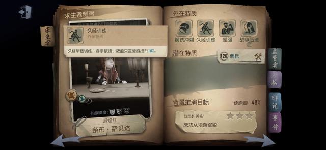 第五人格佣兵怎么玩(第五人格佣兵排位上分技巧)(6)