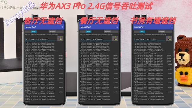 华为ax3pro路由器怎么样(华为AX3 Pro wifi6路由器深度评测)(26)