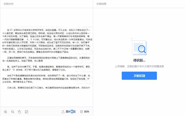 无法复制的网页内容怎么复制(怎么强制粘贴网页文字)(3)