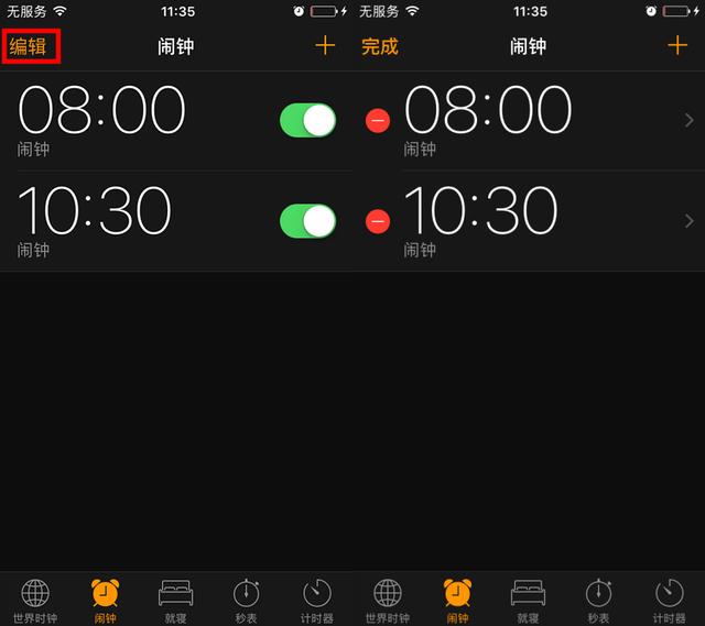 苹果手机闹钟没有声音怎么回事（苹果手机的闹钟不响解决办法）(3)
