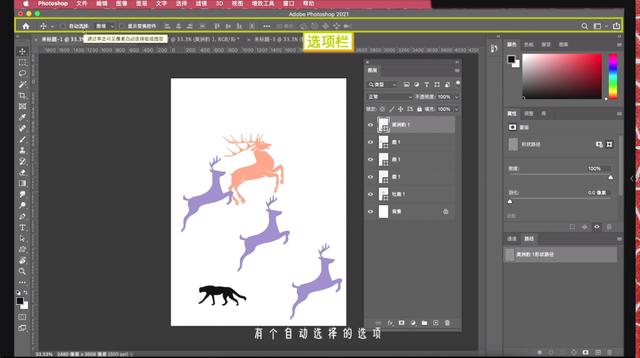 ps移动快捷键有哪些(ps怎么使用移动快捷键)(10)