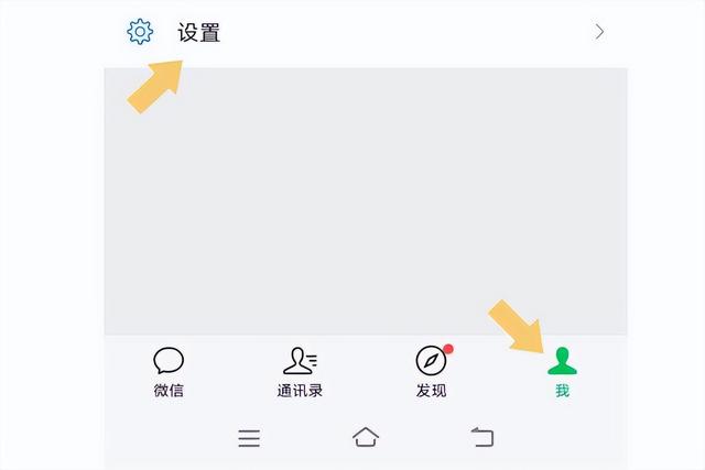 怎么屏蔽朋友圈(微信屏蔽朋友圈的详细操作方法)(3)