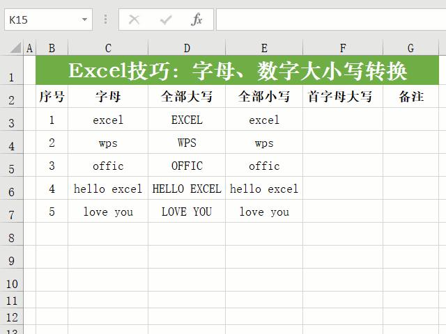 字母大小写转换快捷键是什么（轻松转换字母和数字大小写的方法）(4)