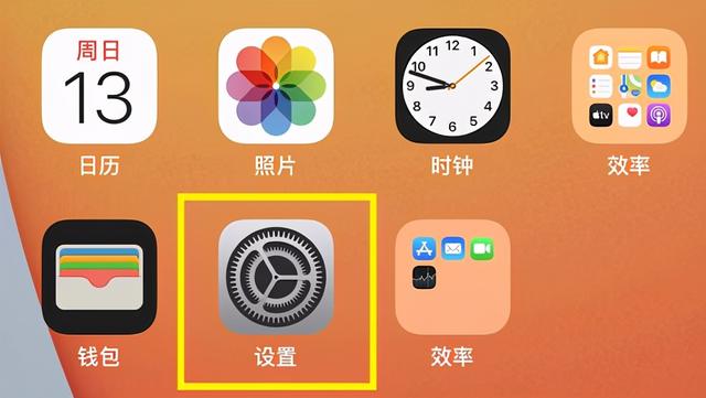 苹果手机怎么设置拦截骚扰电话（苹果手机拒接陌生电话的步骤）(2)