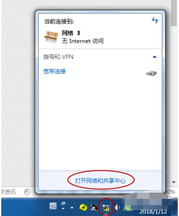 wifi不可上网感叹号怎么解决（网络无法连接显示叹号的处理方法）(2)