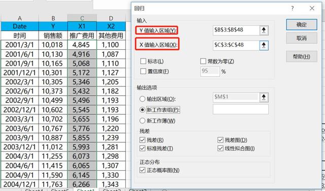 excel回归分析是什么（用excel进行回归分析的操作步骤）(8)