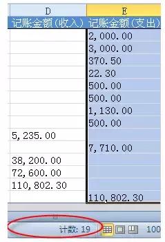表格里的数字求和不了咋办（数据不能求和处理方法）(4)