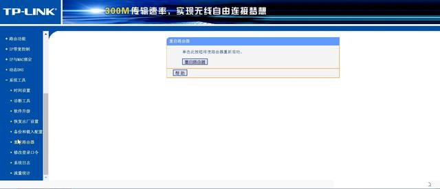 怎么设置路由器上网（路由器设置上网账号和密码的方法）(9)