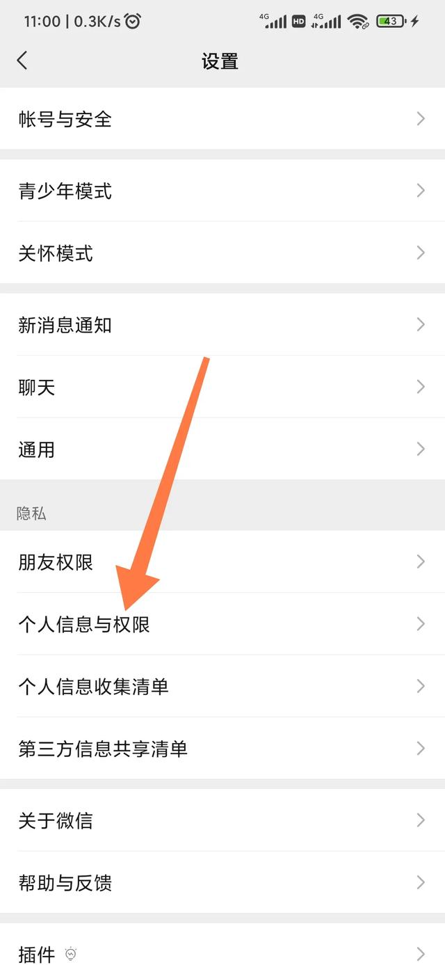 如何屏蔽微信朋友圈里的广告（教你关闭或减少微信广告的打扰方法）(2)