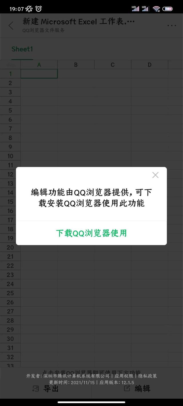 微信在线编辑文档怎么弄（用手机微信在线编辑文件的操作方法）(3)