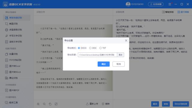 如何把图片上的文字提取出来（提取图片中文字的5个简单的方法）(8)