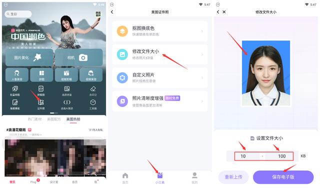 怎样降低照片kb大小（轻松缩小照片kb大小的3个技巧）(2)