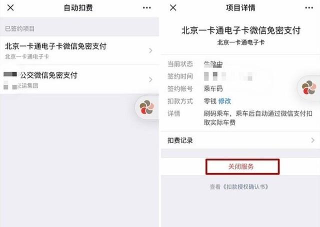 微信关闭免密支付在哪里设置（微信关闭免密支付的步骤）(3)