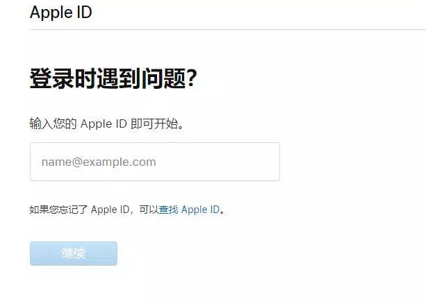 appleid已停用怎么办（appleid已停用的解决办法）(2)