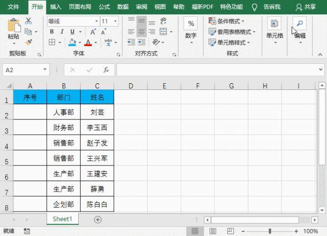 word序号怎么自动填充（word表格序号自动填充的方法）(3)