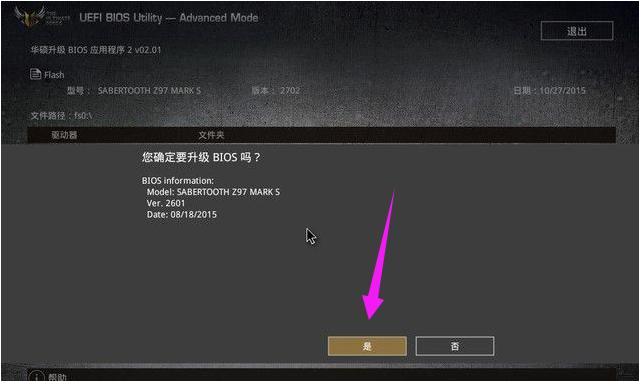 华硕bios更新怎么操作（华硕主板bios升级最简单方法）(16)