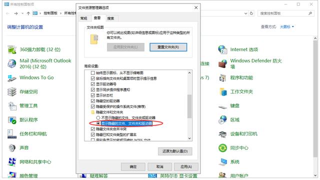 怎样查看隐藏文件（显示出电脑上的隐藏文件的方法）(1)