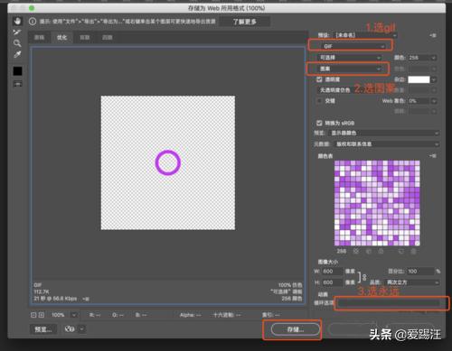 ae导出gif怎么操作（ae导出gif图片的详细步骤）(16)