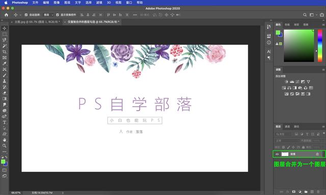 ps复制粘贴快捷键怎么用（一文说清楚PS里的复制、拷贝）(4)