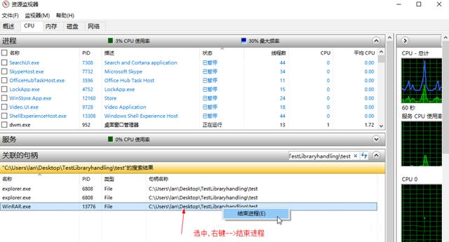 文件夹正在使用无法删除怎么办（W10彻底删除正在使用文件的方法）(4)