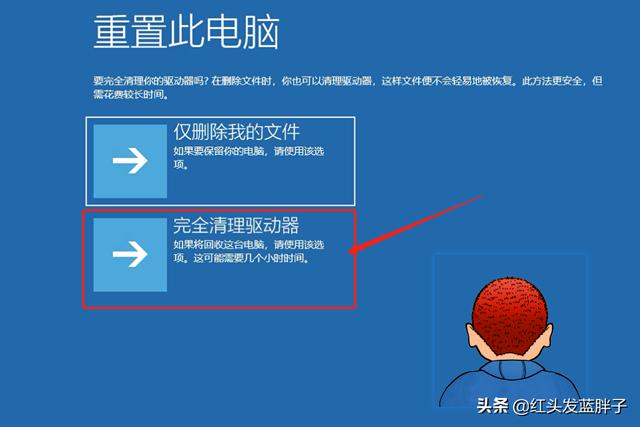windows10系统还原在哪里设置（w10系统还原恢复出厂设置的方法）(16)