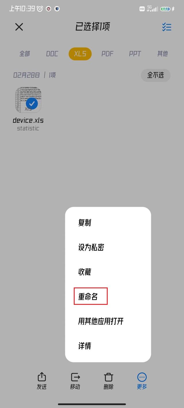 excel转word怎么转（excel转换成word最简单的方法）(5)