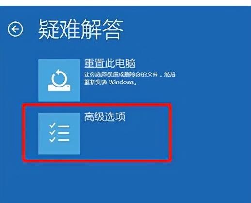 windows10蓝屏怎么修复（windows10电脑开机蓝屏解决方法）(3)