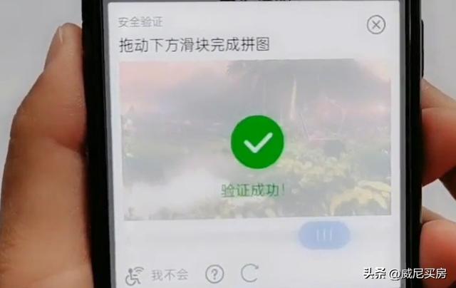 微信怎么找回账号密码(找回微信账号和密码的操作方法)(6)
