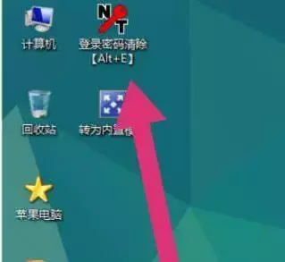 电脑开机密码忘了如何找回（电脑开机密码忘了最好的解决办法）(3)