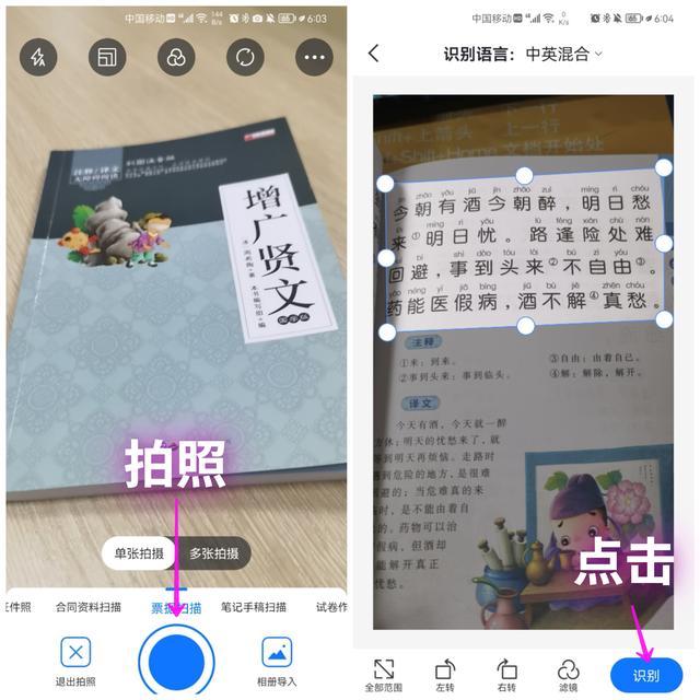 华为手机怎么扫描纸质文件(华为手机自带扫描仪的使用方法)(8)