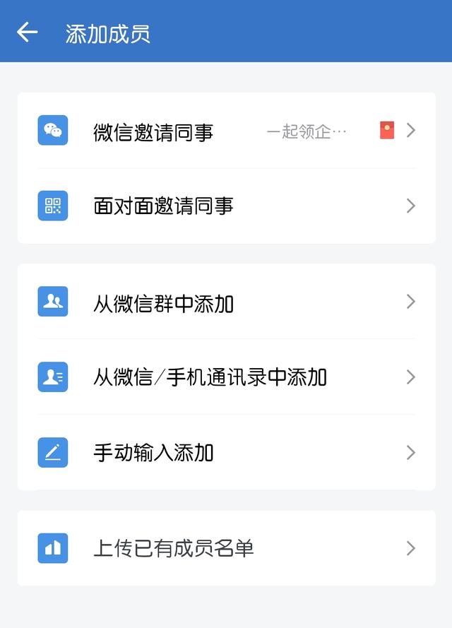 企业微信怎么开通（正确开通企业微信的操作方法）(6)