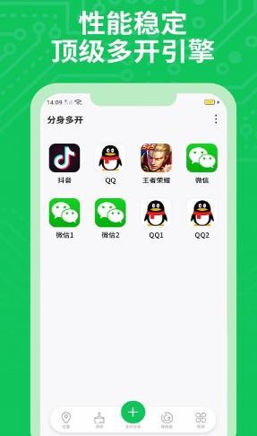 怎么同时开两个微信（设置微信分身的简单方法）(4)