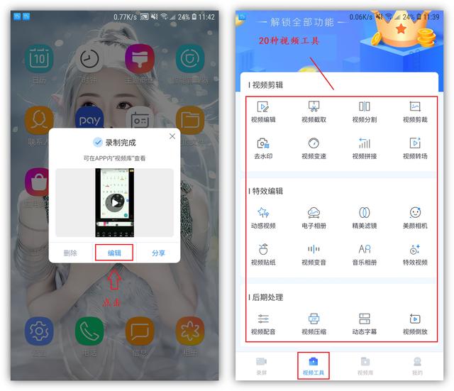 华为手机怎样操作录屏（华为手机隐藏的4种录屏功能）(8)