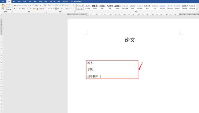 如何加下划线word(word加下划线操作技巧)(1)