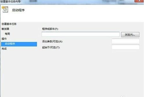 windows7电脑定时关机在哪里设置(windows7定时关机最简单的方法)(6)