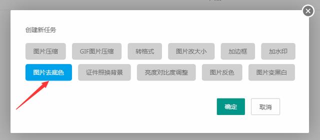 图片透明背景怎么做的（去掉图片底色最简单的方法）(3)