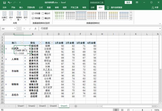excel怎么把重复项合并（excel快速合并相同单元格技巧）(7)