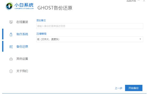 电脑出厂设置怎么弄（恢复出厂设置的正确方法）(3)