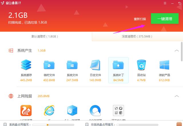 电脑内存清理方法（内存垃圾太多怎样清理干净）(1)