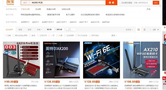 台式电脑可以连接wifi吗(台式电脑wifi上网设置方法步骤)(3)